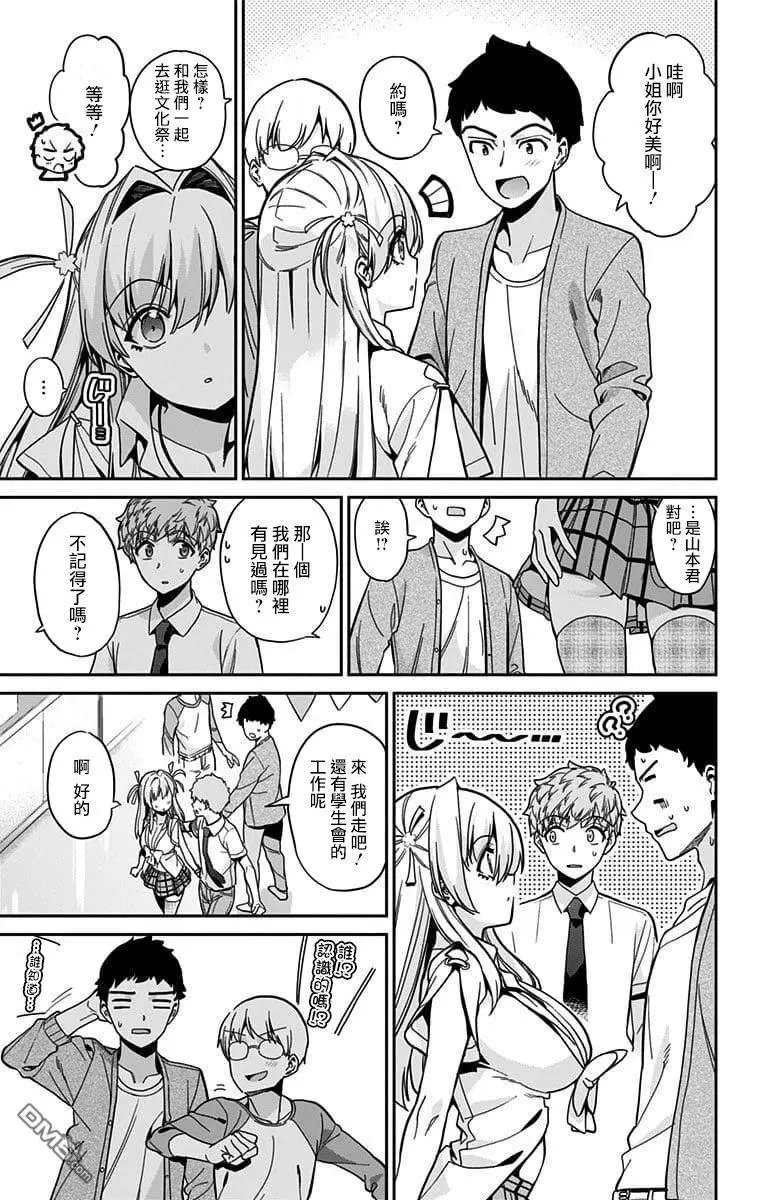 第36话 文化祭（7）
