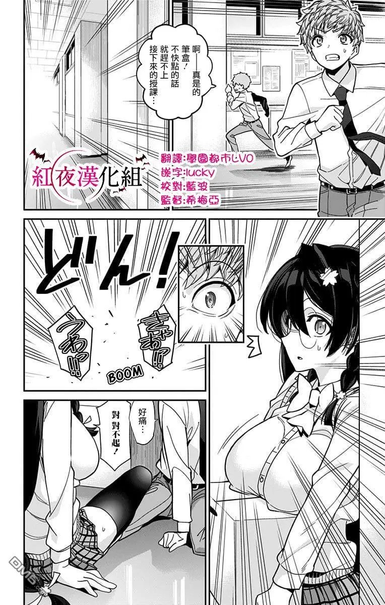 第38.5话 番外篇“交换身体”