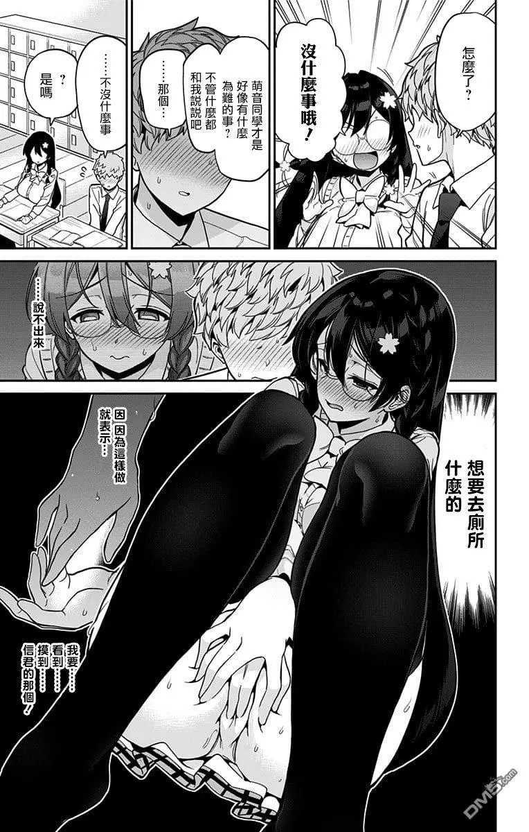 第38.5话 番外篇“交换身体”