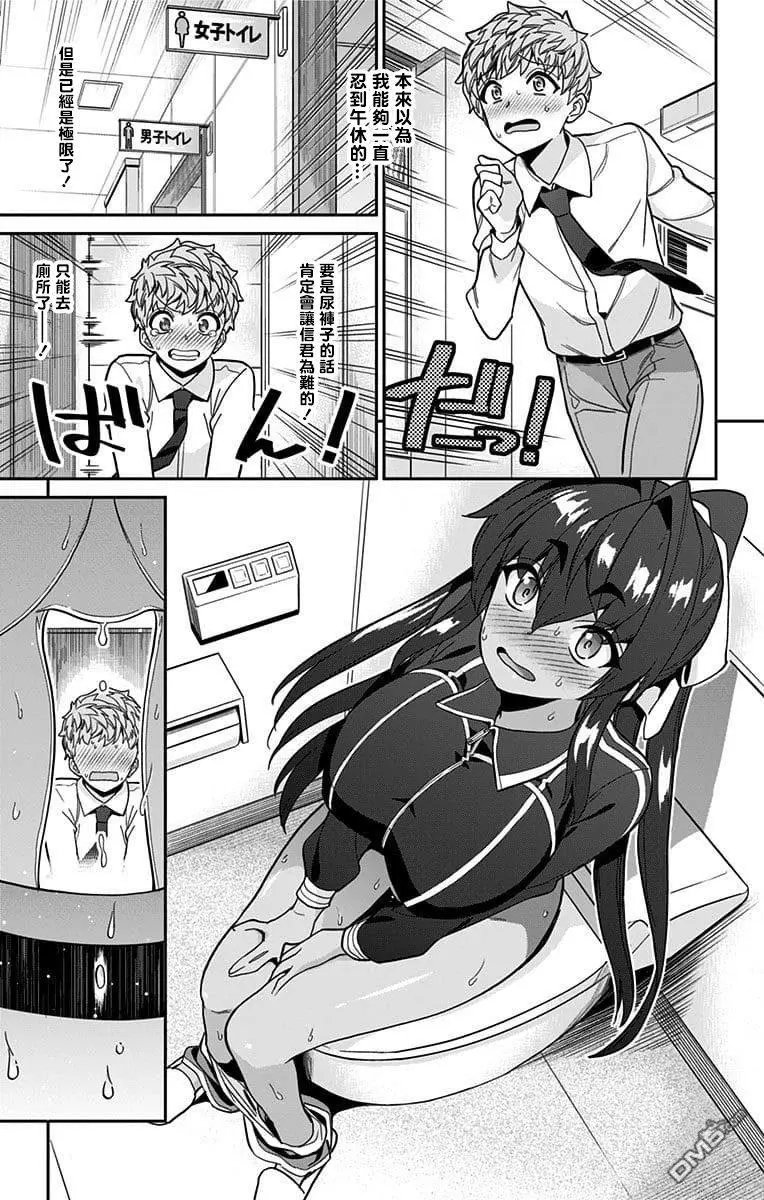 第38.5话 番外篇“交换身体”