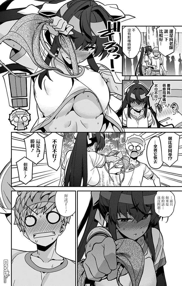 第40话 体育祭