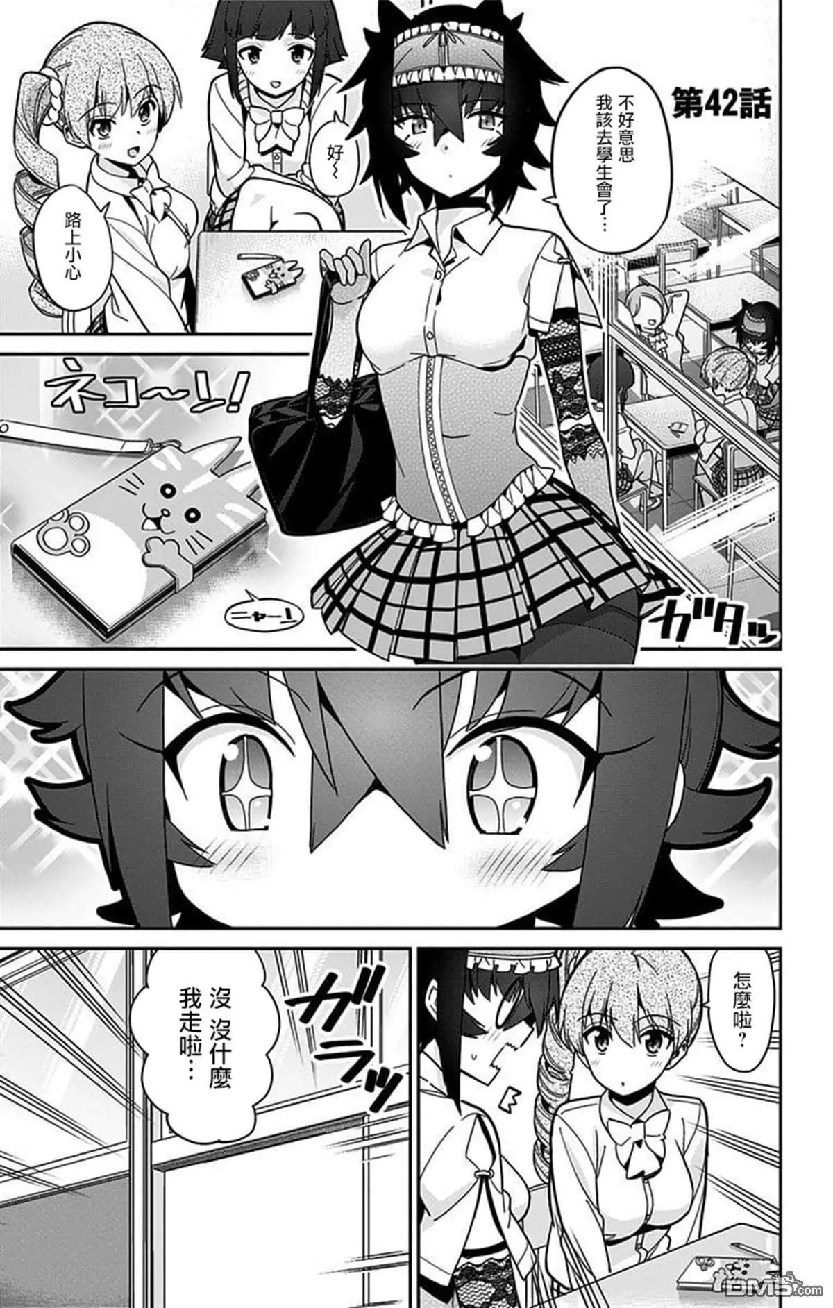 第42话