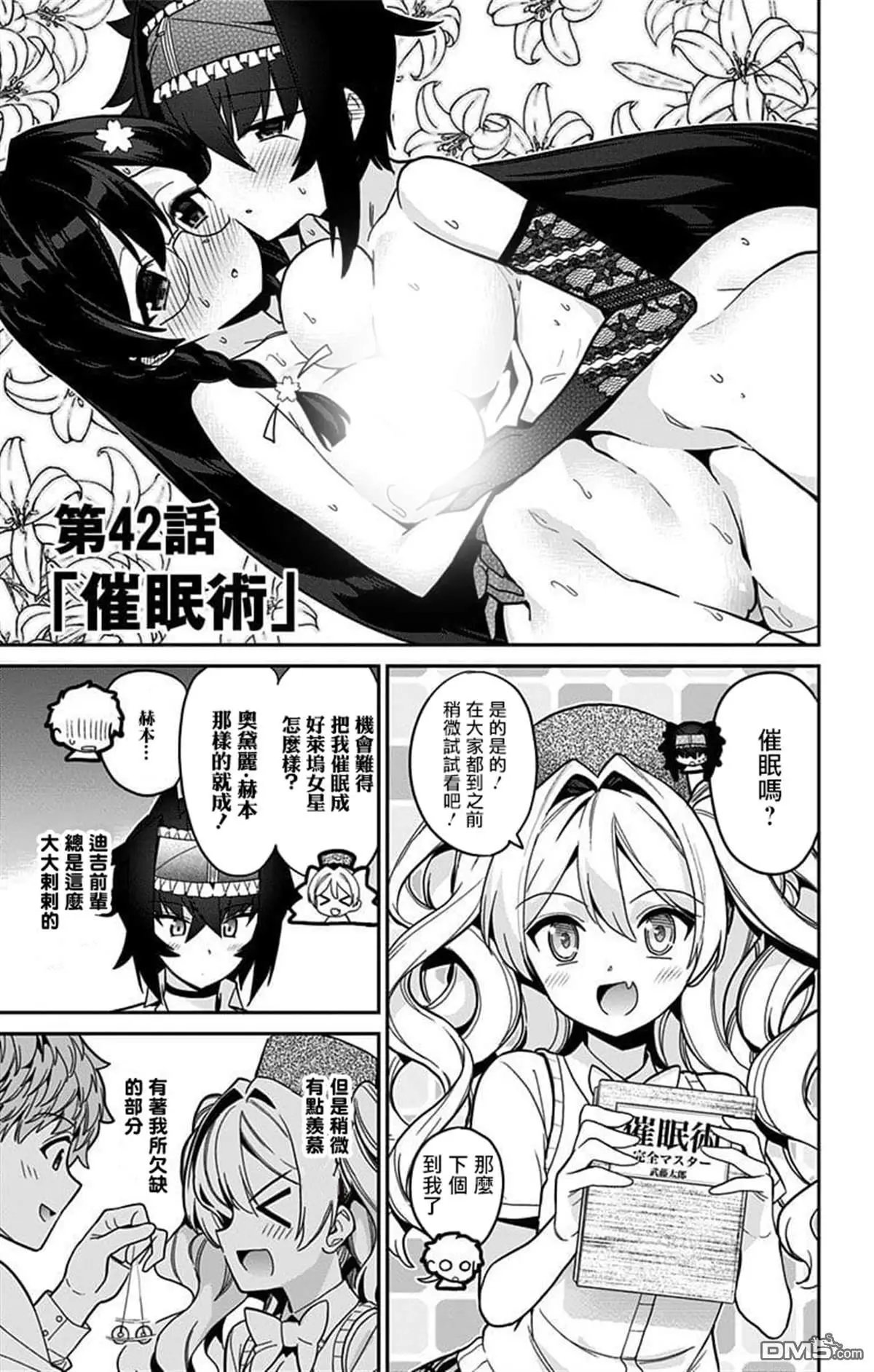 第42话