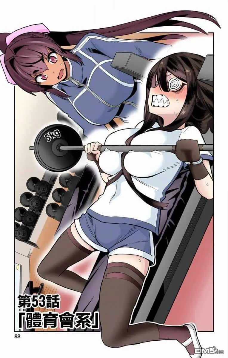 第53话