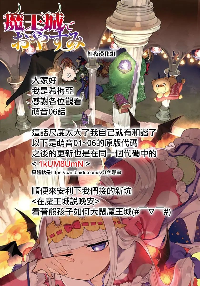 第06回