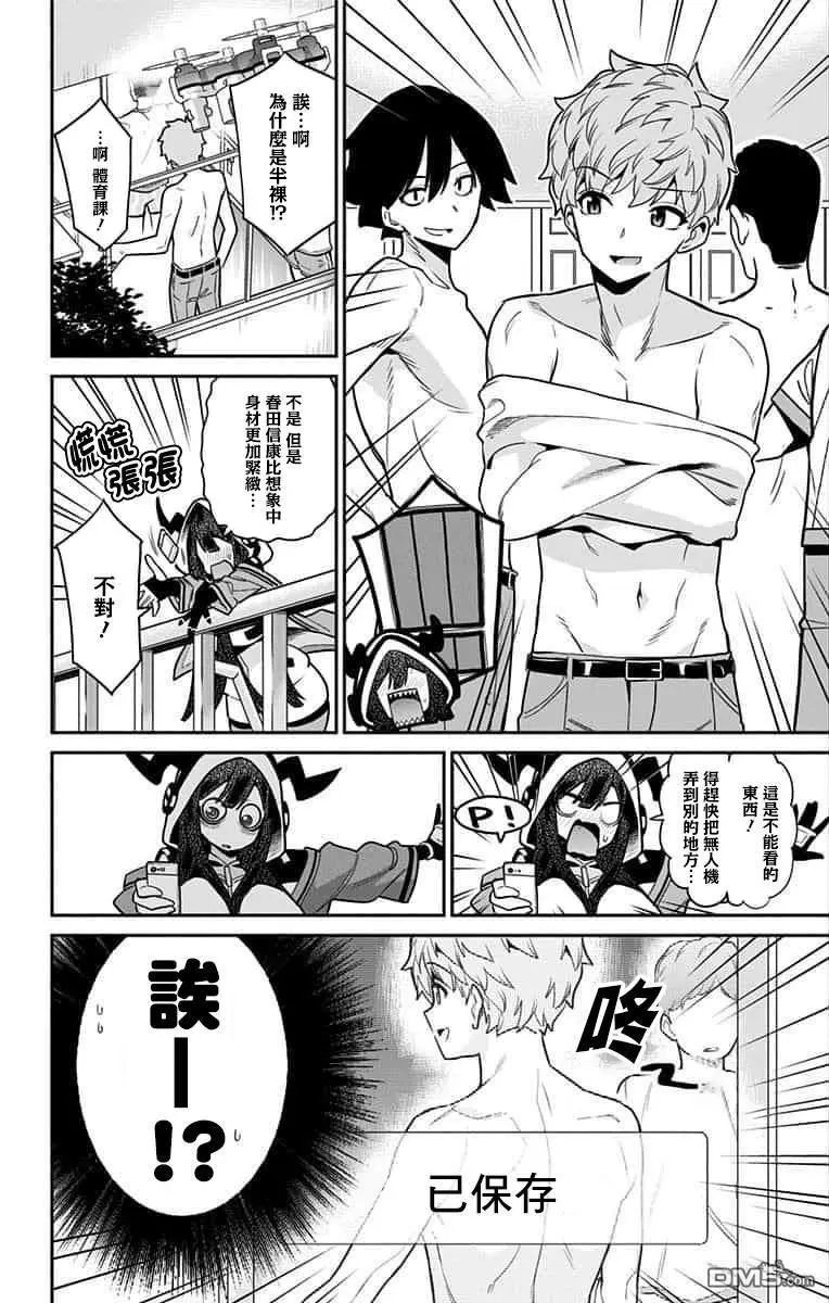 第54话