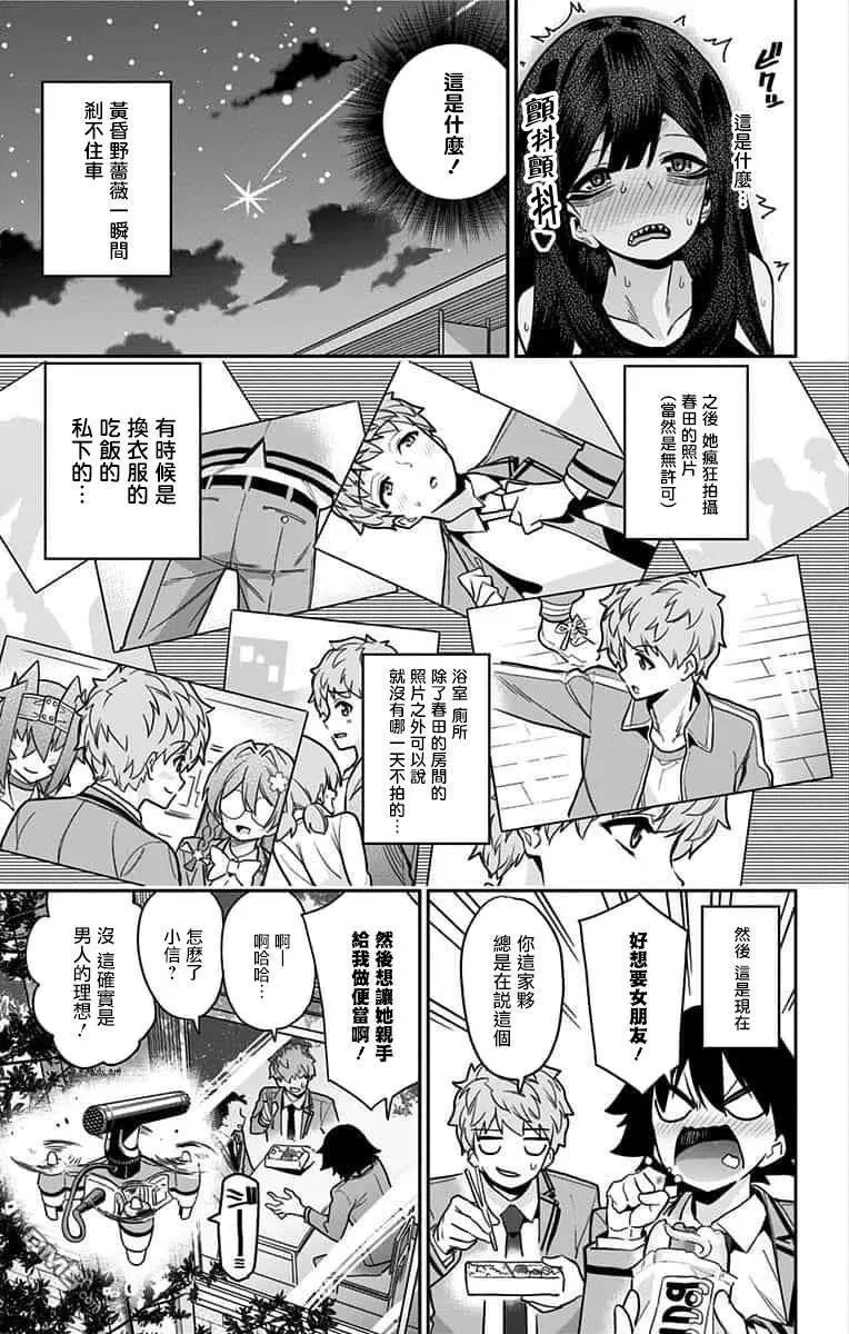 第54话