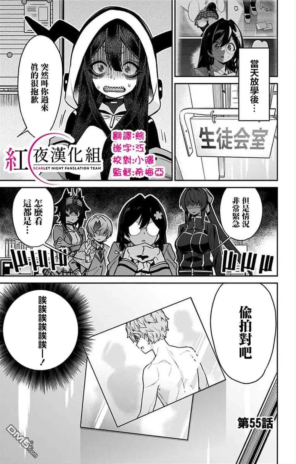 第55话
