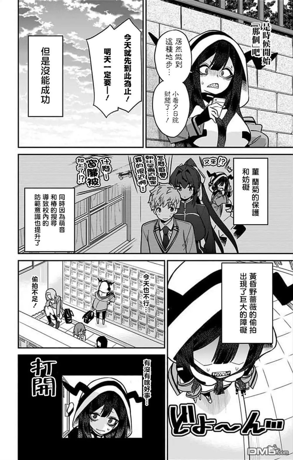 第55话