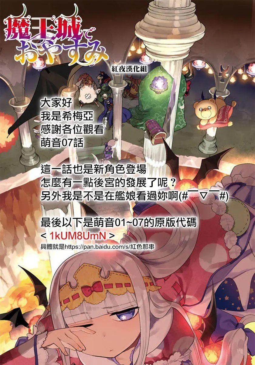 第07回