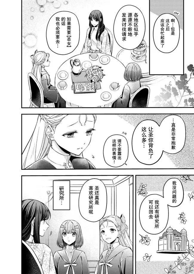 第4.2话
