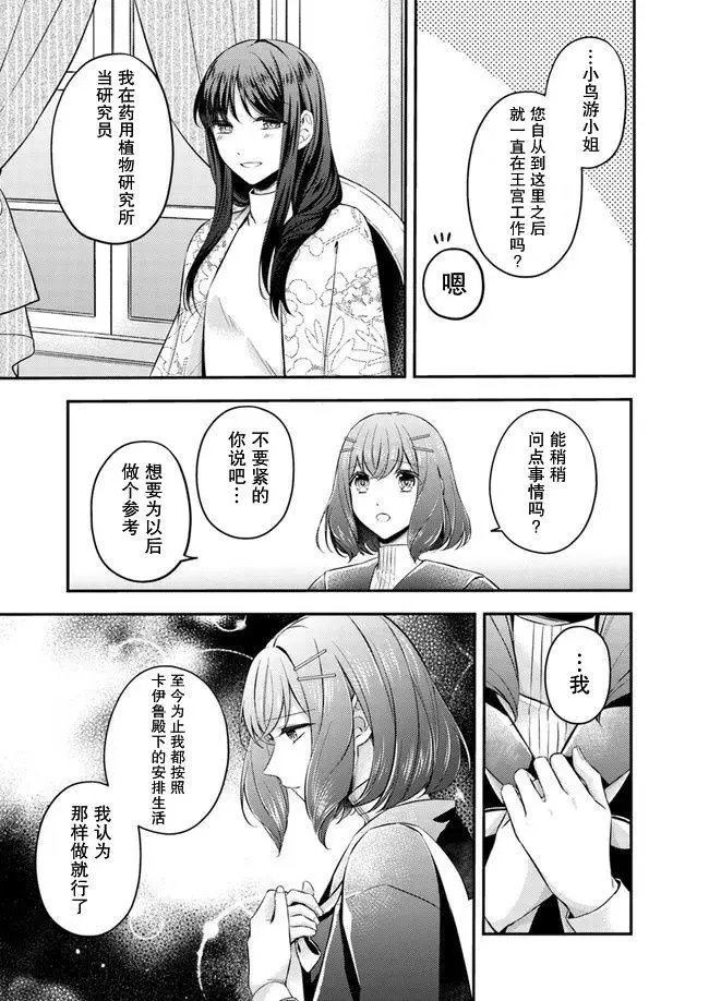 第4.2话