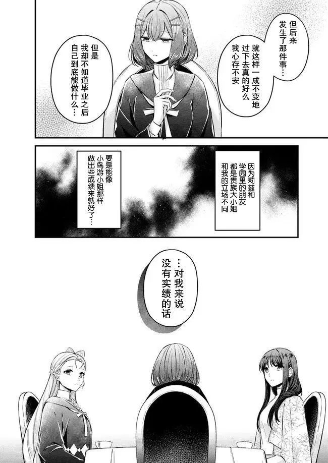 第4.2话