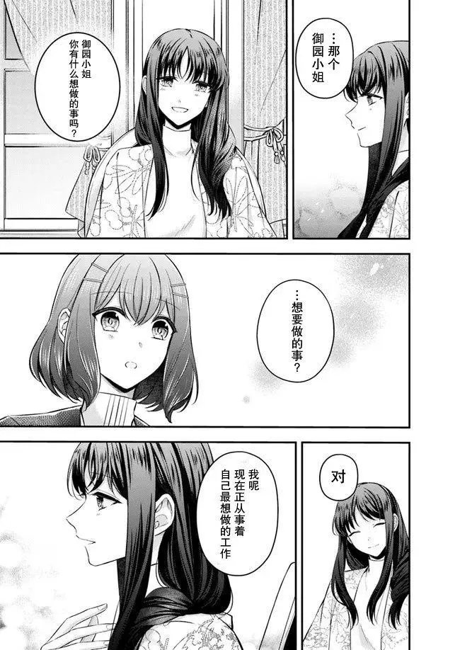 第4.2话