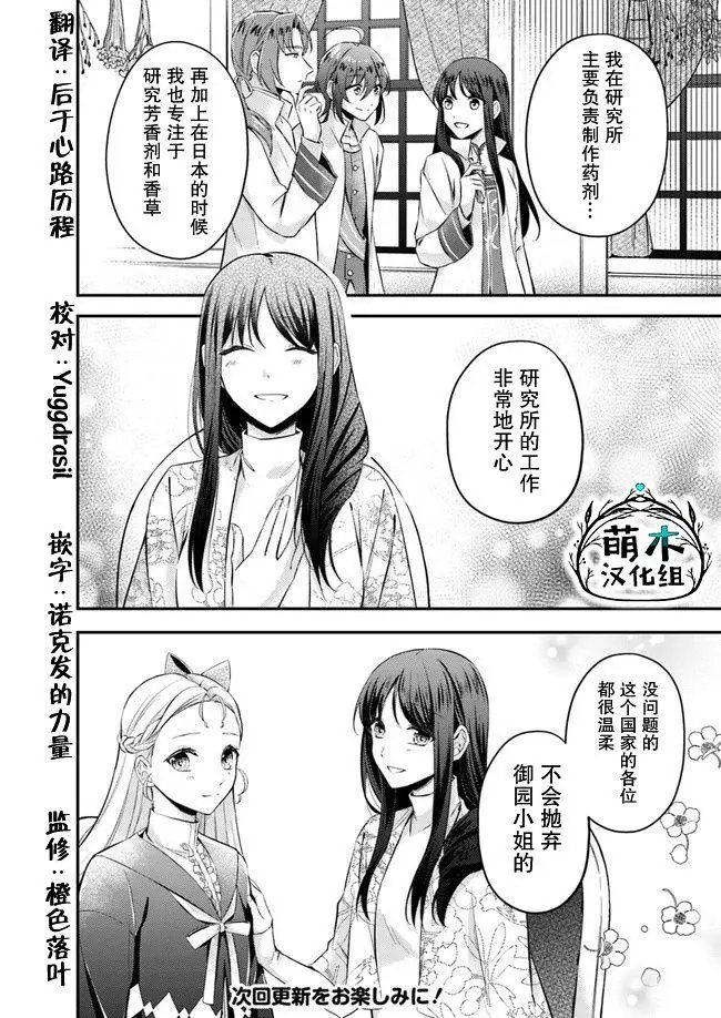 第4.2话
