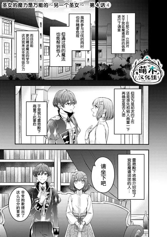 第4.4话