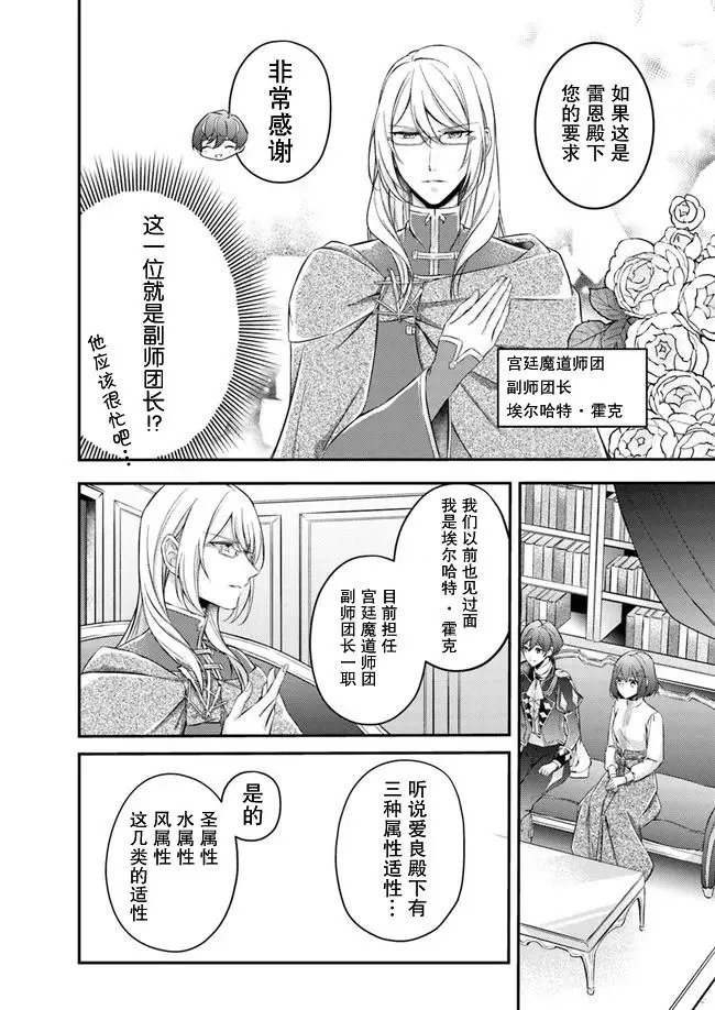 第4.4话