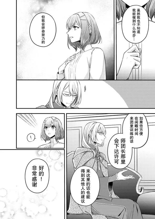 第4.4话