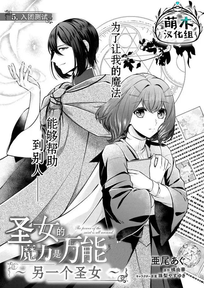 第5.1话