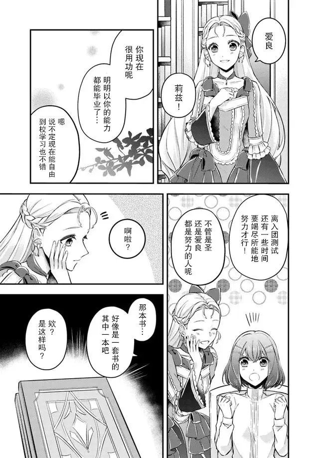 第5.1话