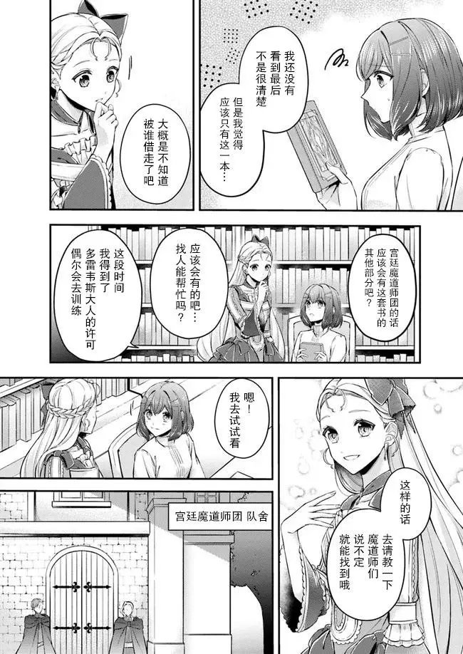 第5.1话