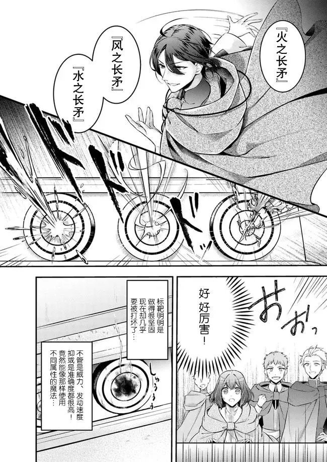 第5.1话