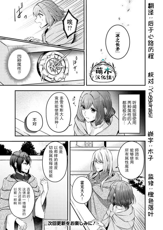 第5.1话