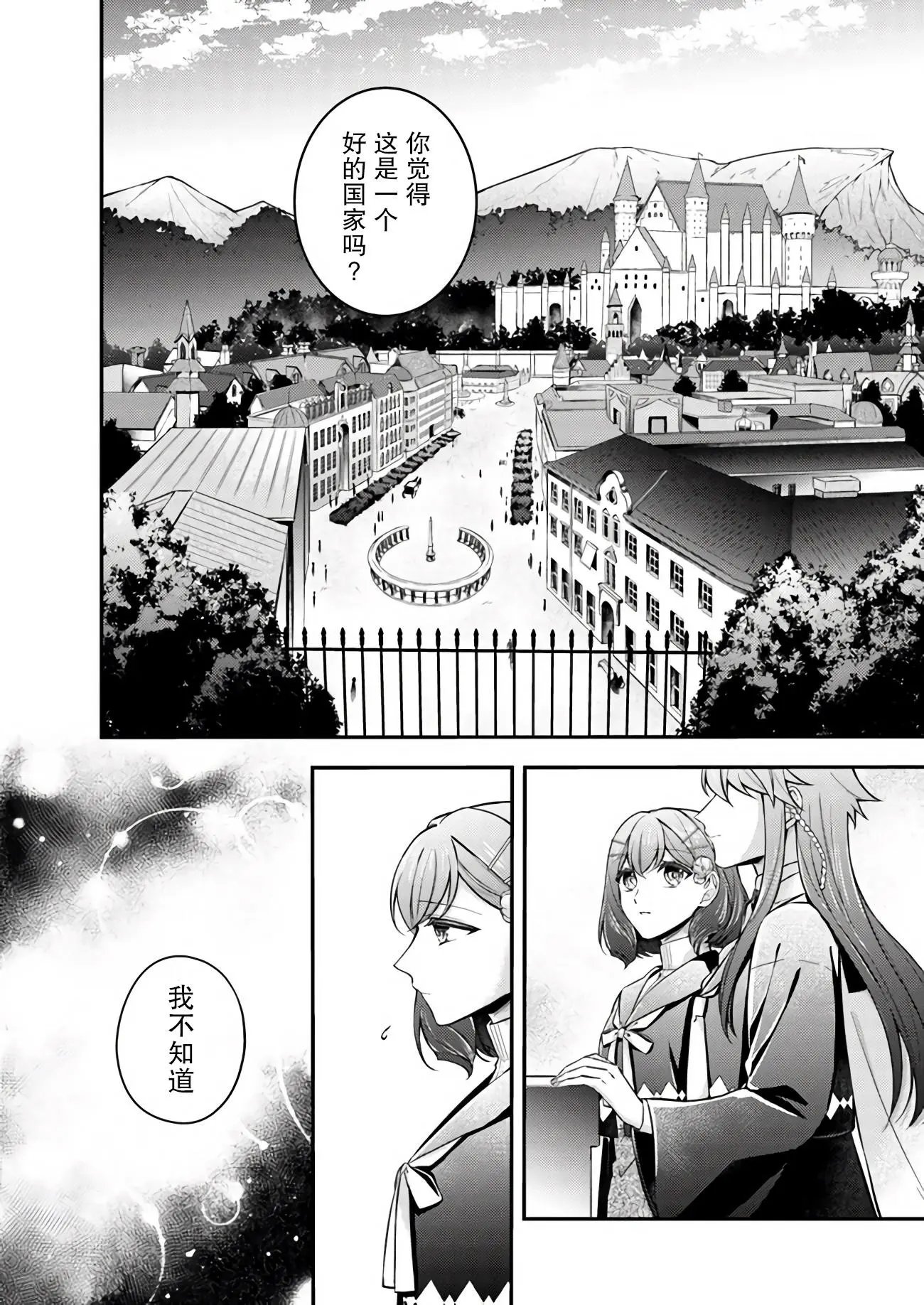 第6.1话
