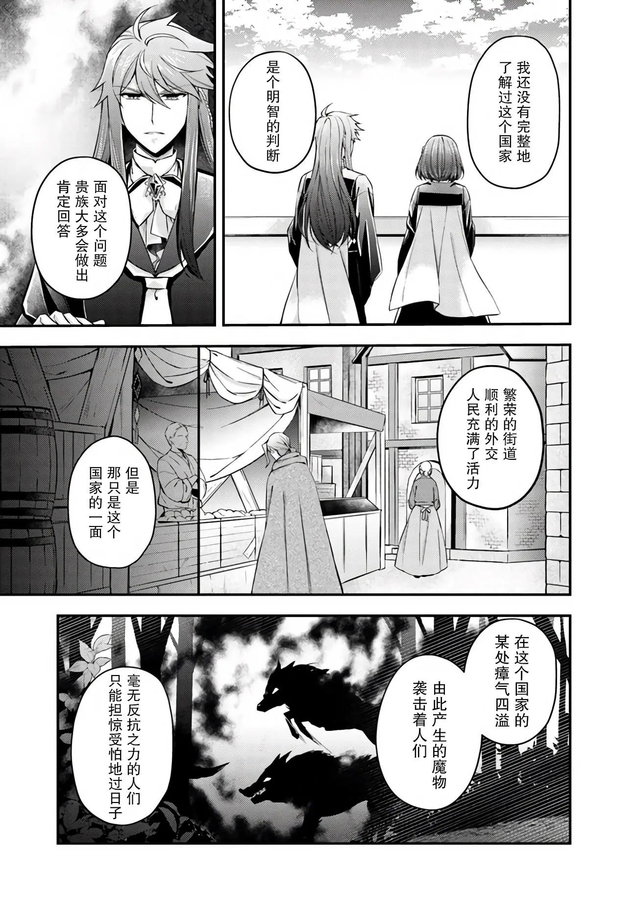 第6.1话
