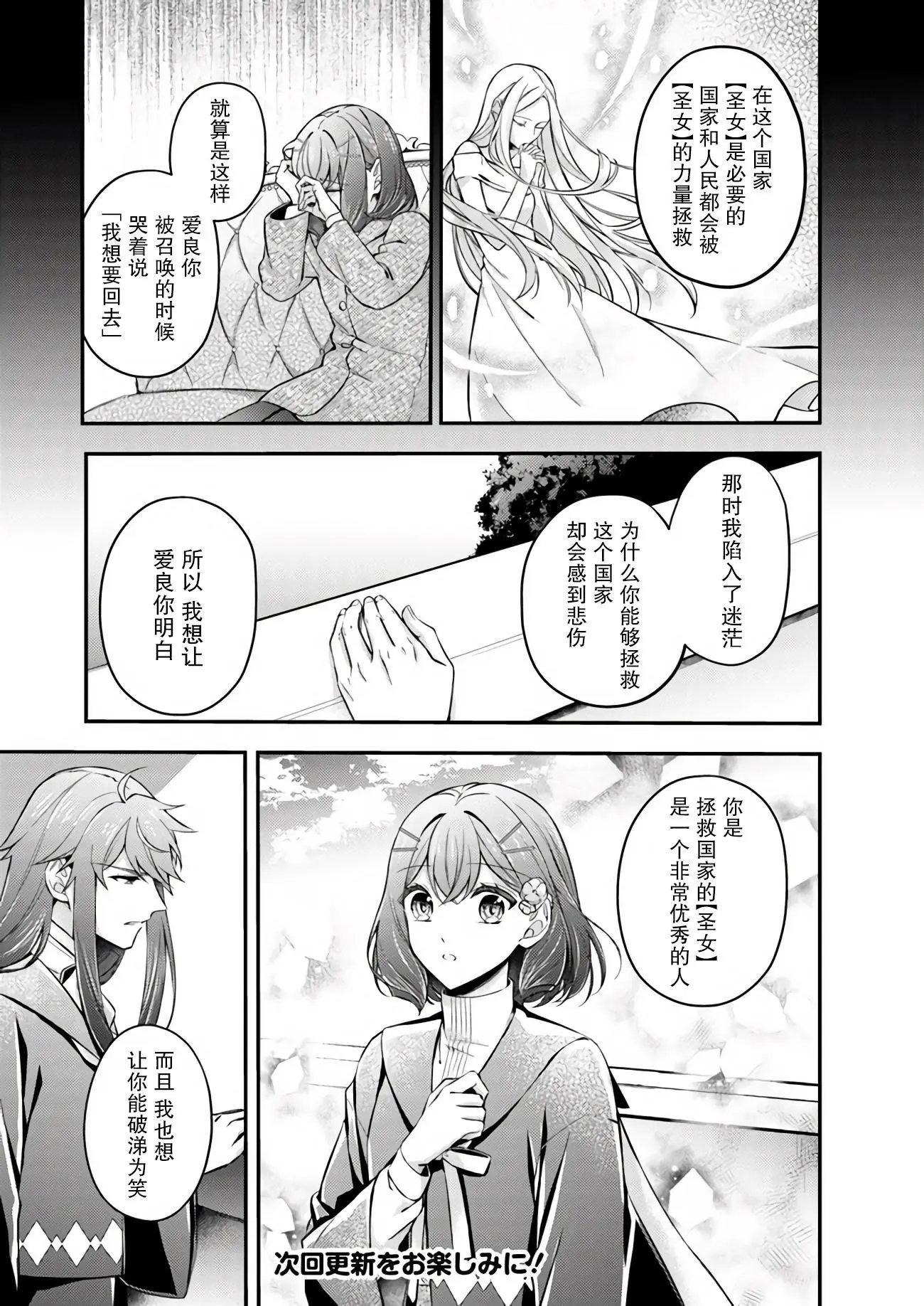 第6.1话