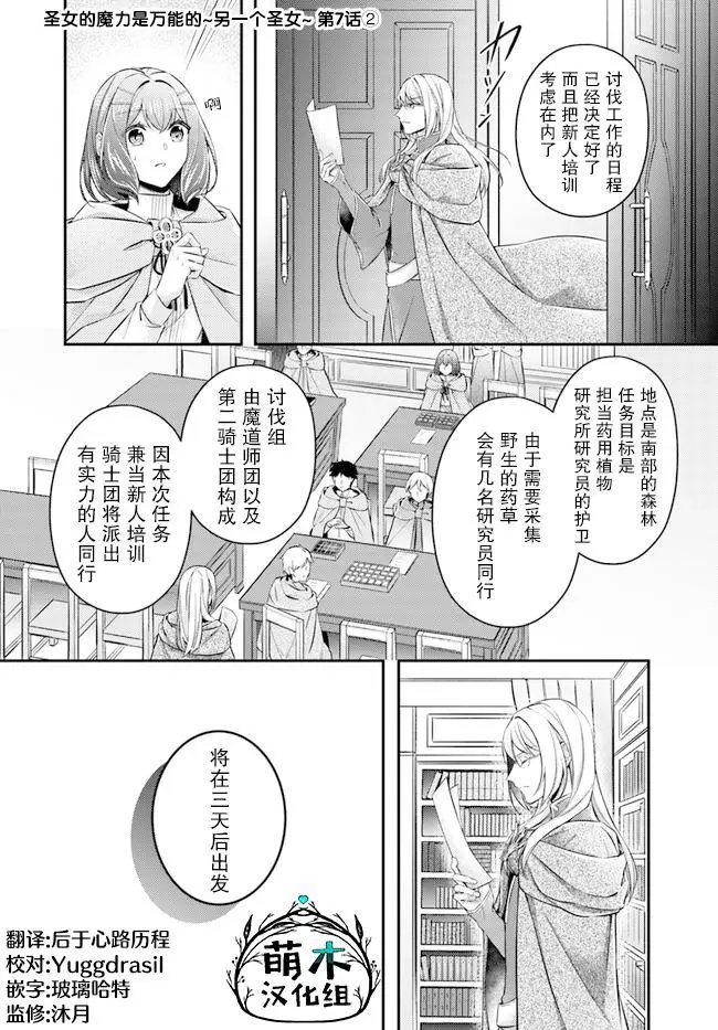 第7.2话