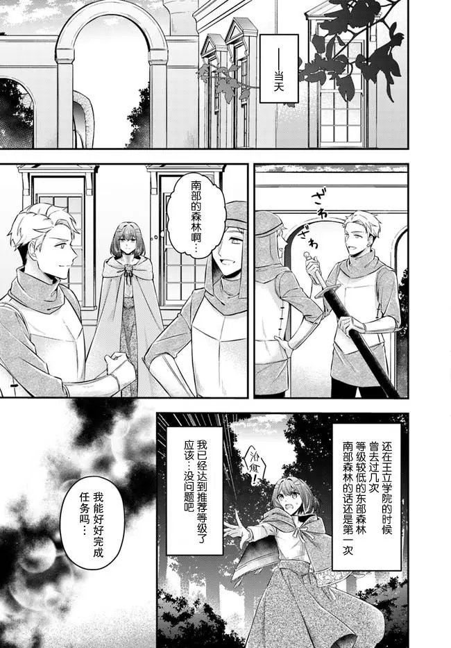 第7.2话