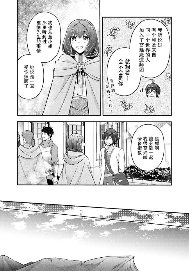 第7.2话
