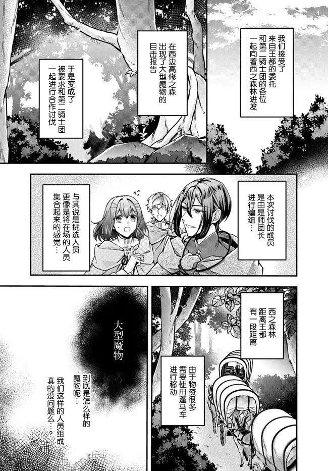 第9.1话