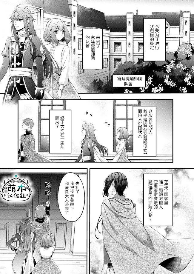 第2.1话
