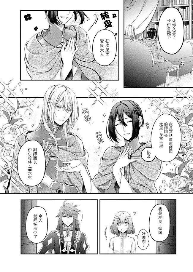 第2.1话