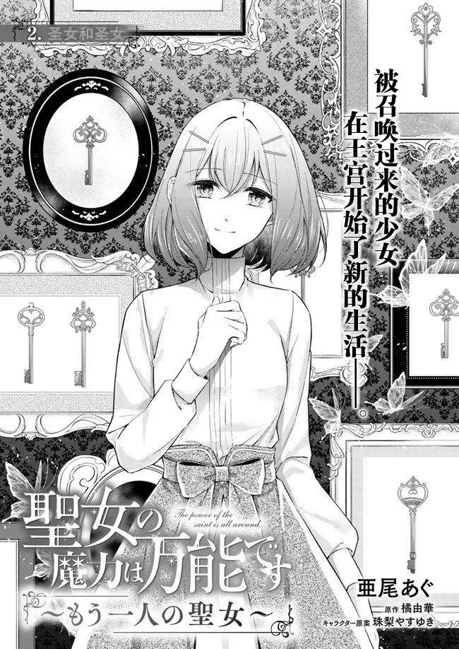 第2.1话