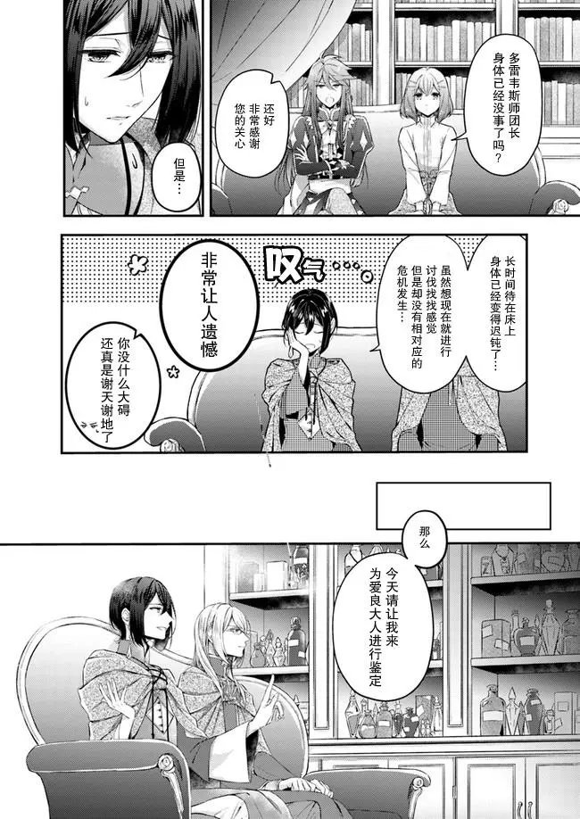 第2.1话