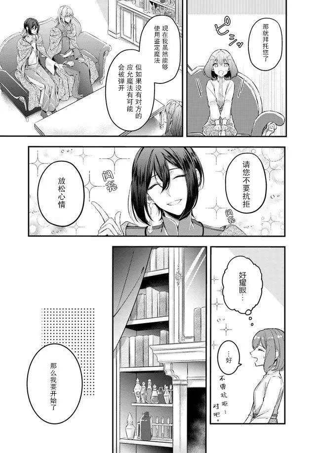 第2.1话