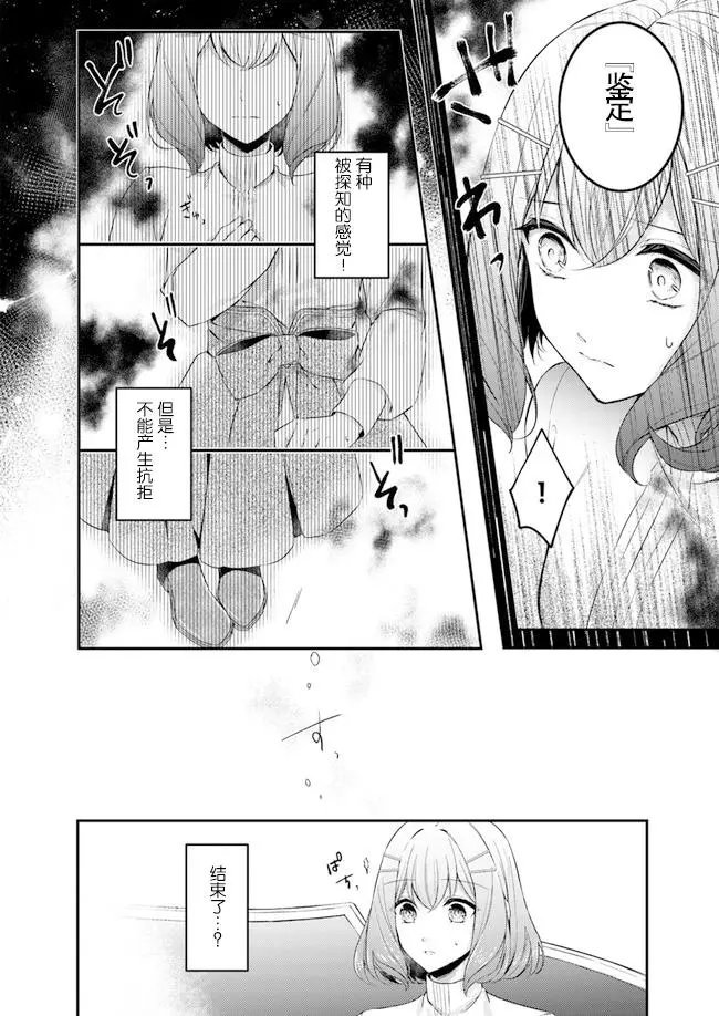 第2.1话