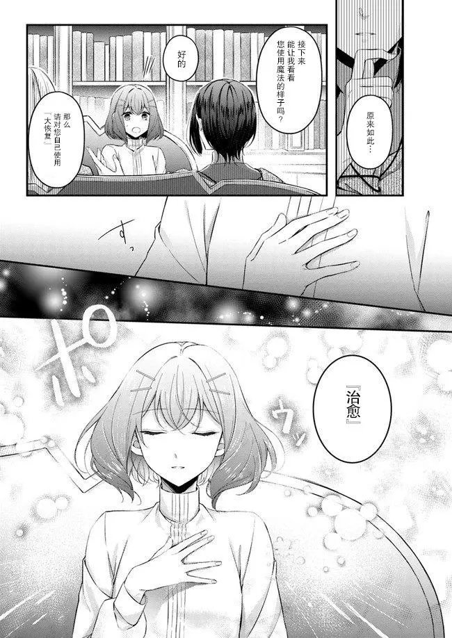 第2.1话