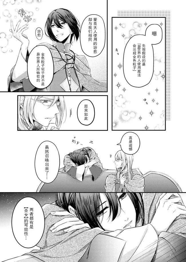 第2.1话