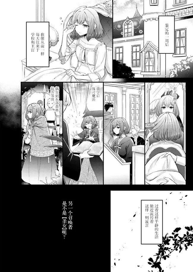第2.1话