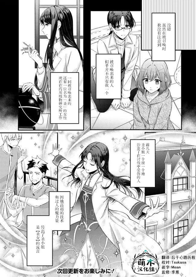 第2.1话