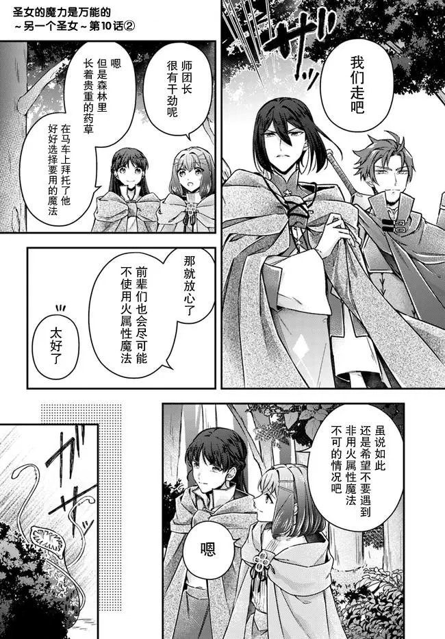 第10.2话