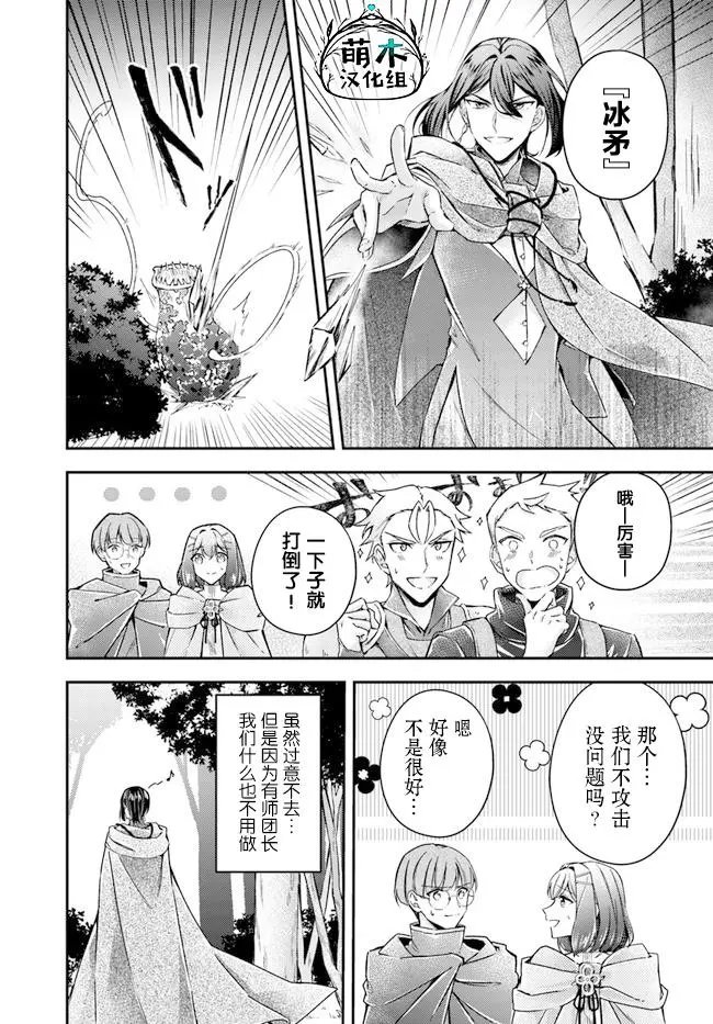 第10.2话