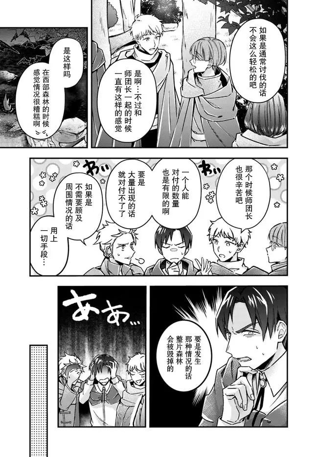 第10.2话