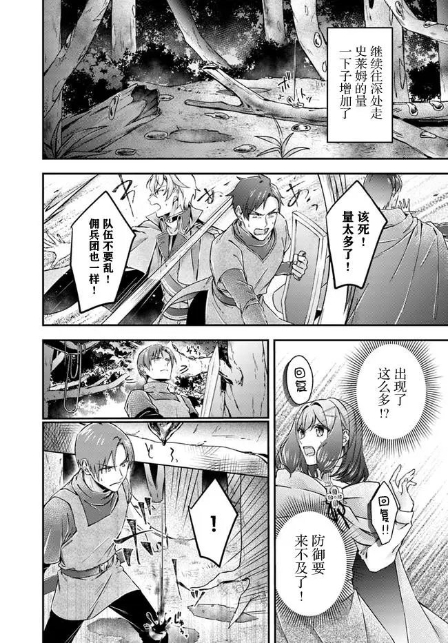 第10.2话