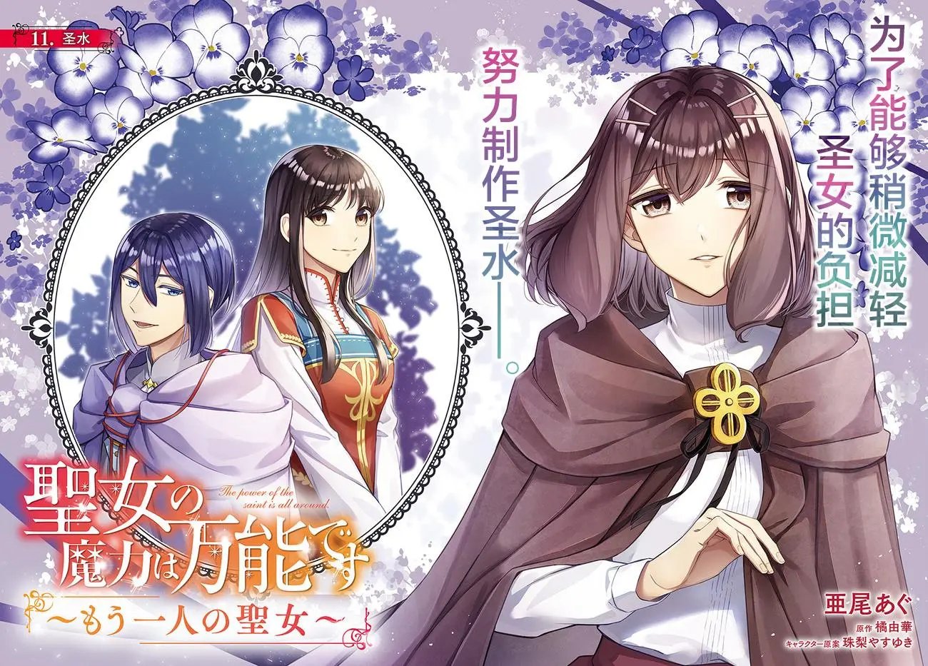 第11.1话