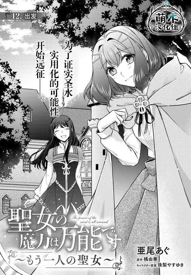 第12.1话